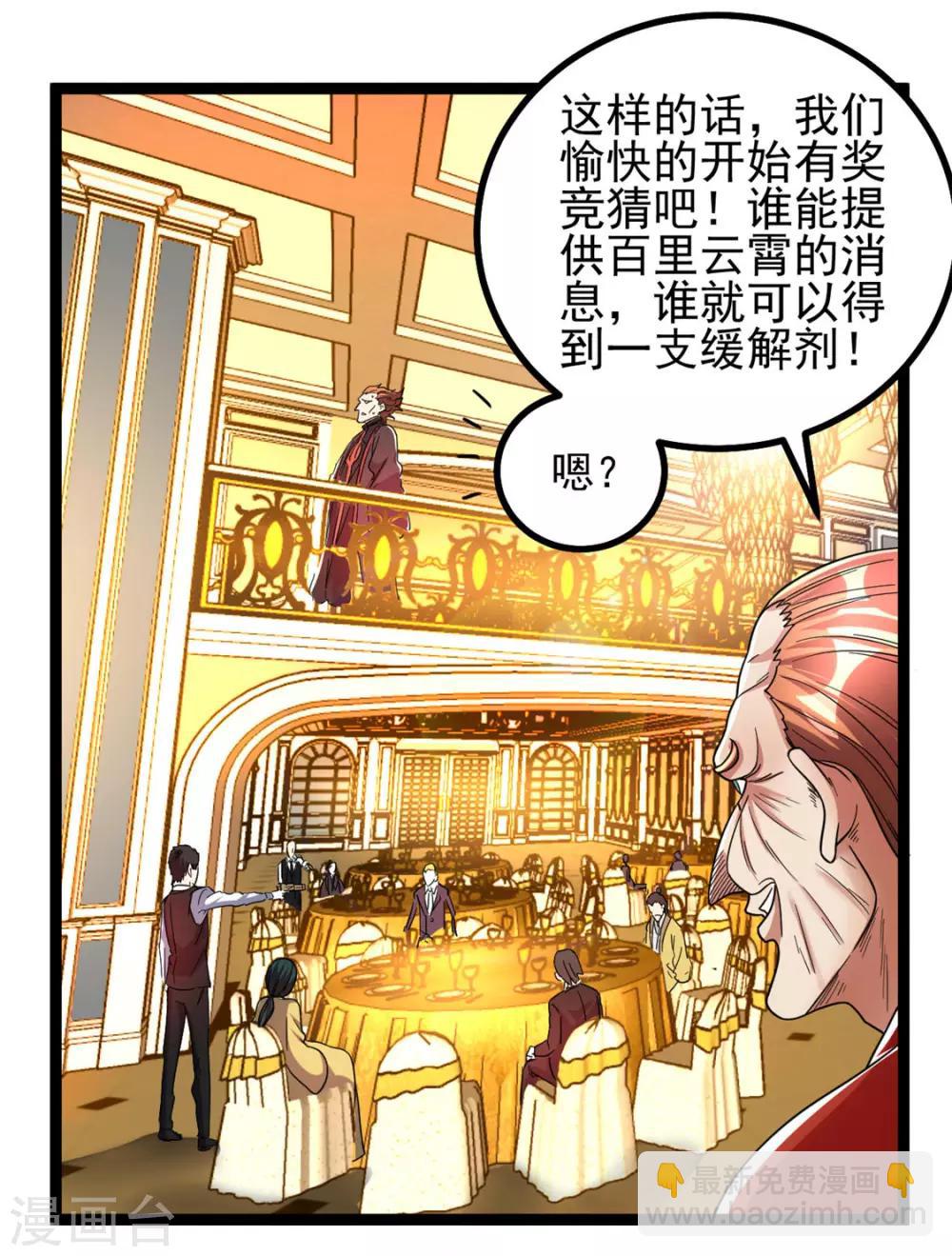 第79话36
