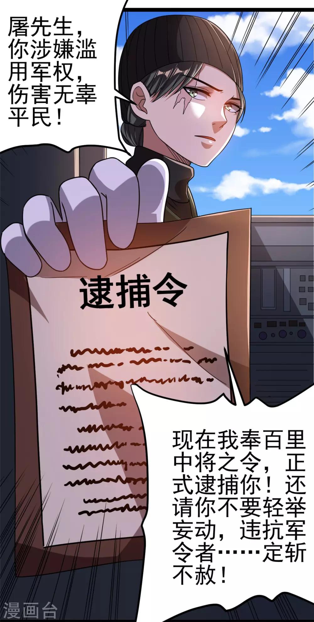 第69话6