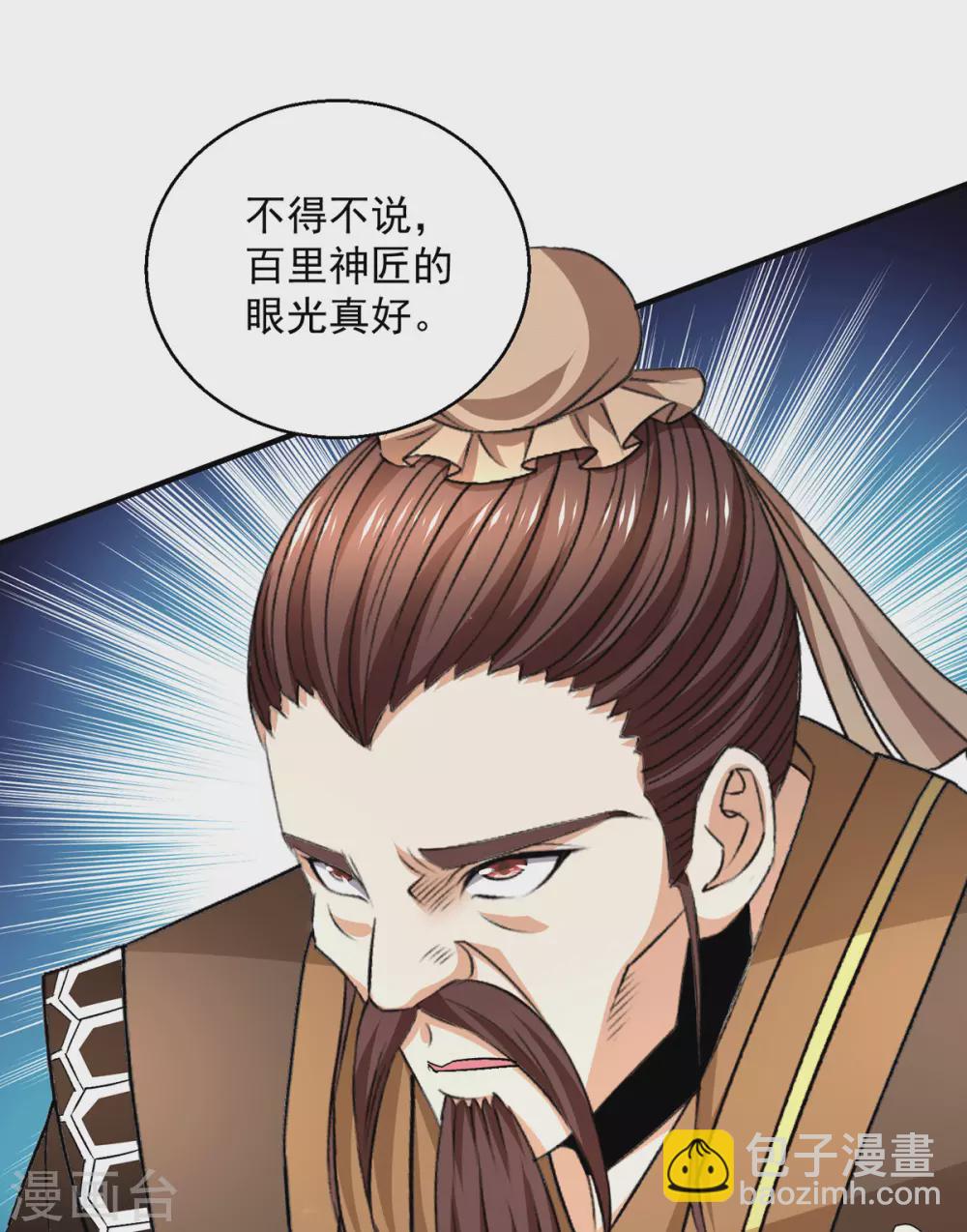 第237话7