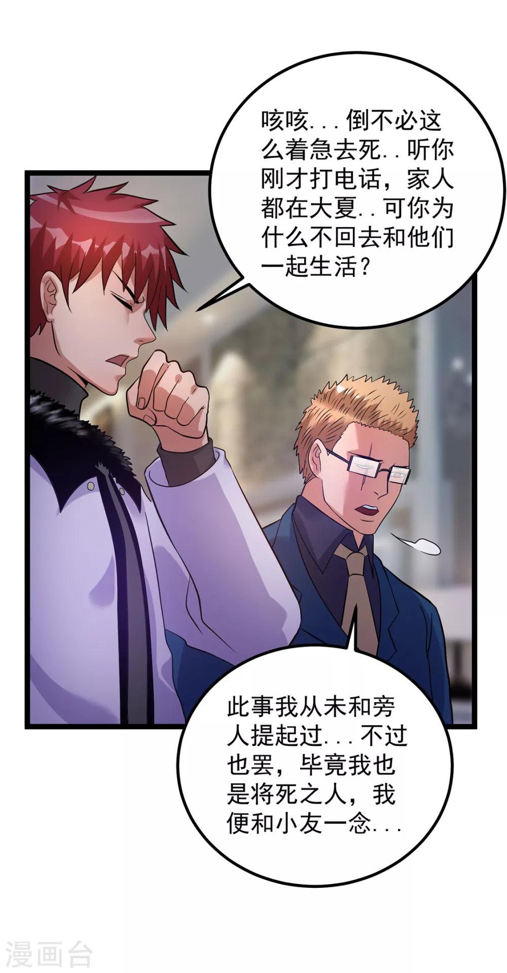 第43话4
