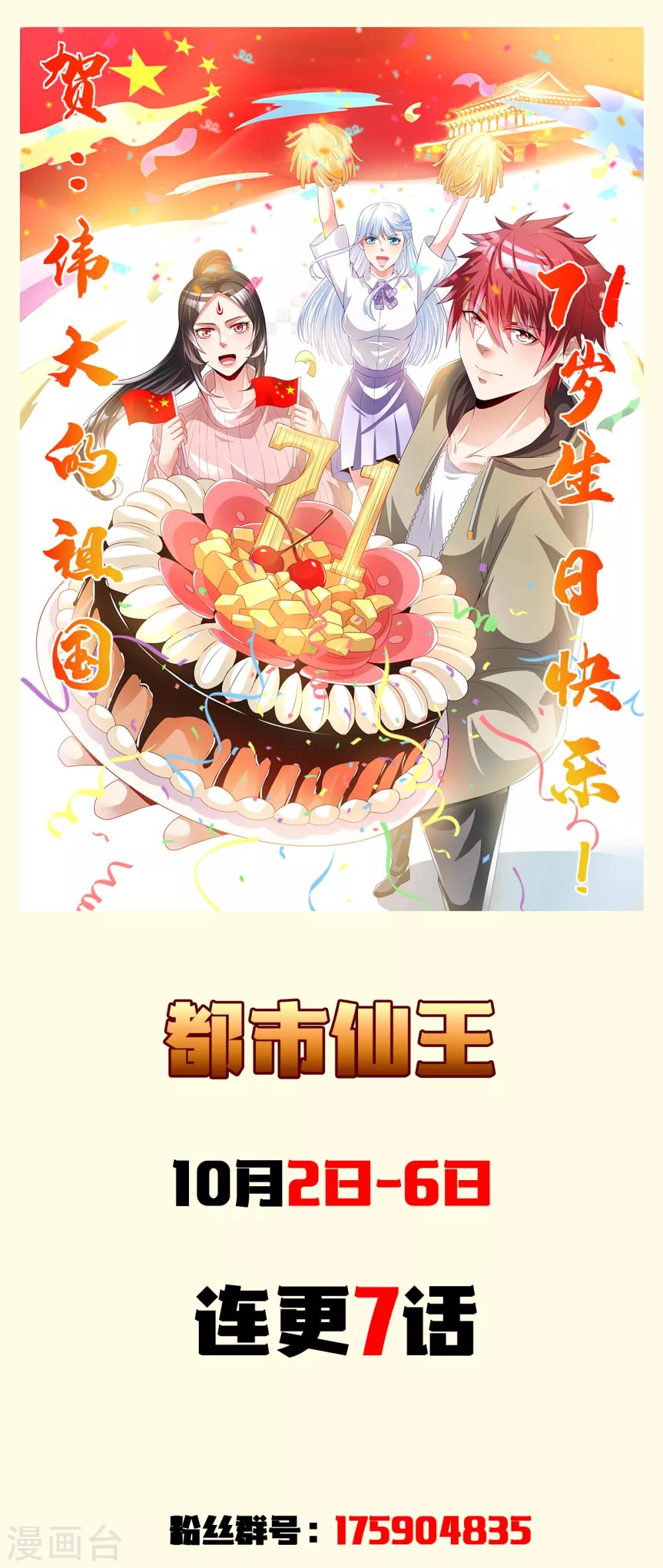 第168话16