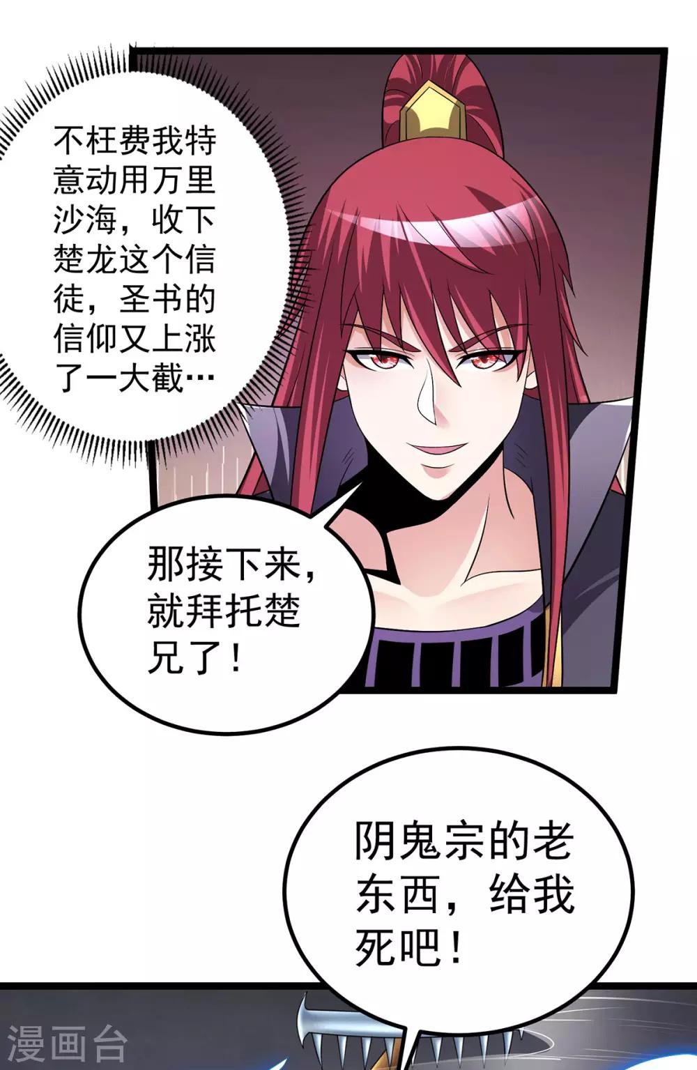 第198话17
