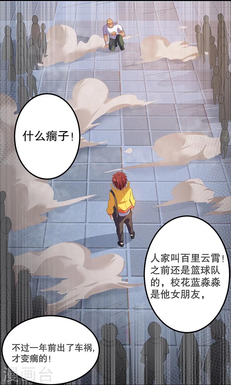 第3话3