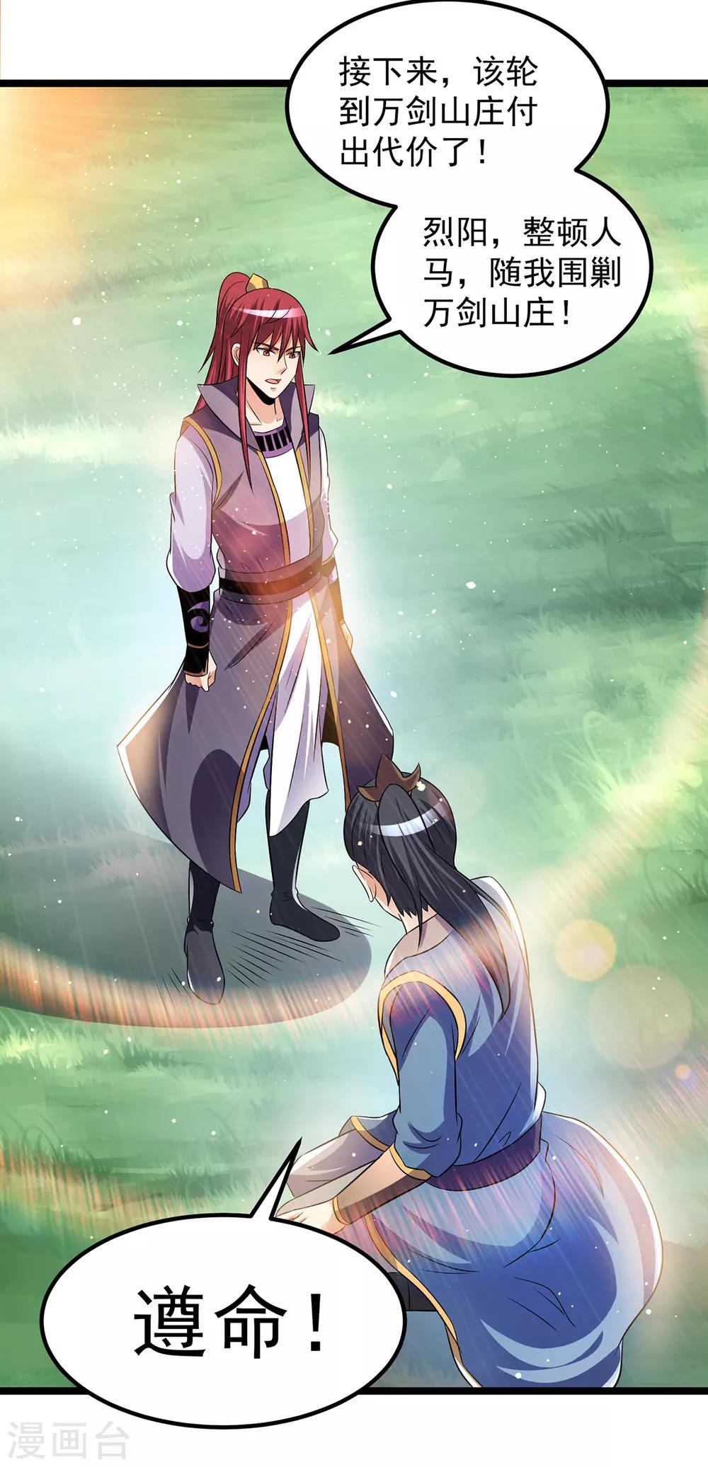 第193话8
