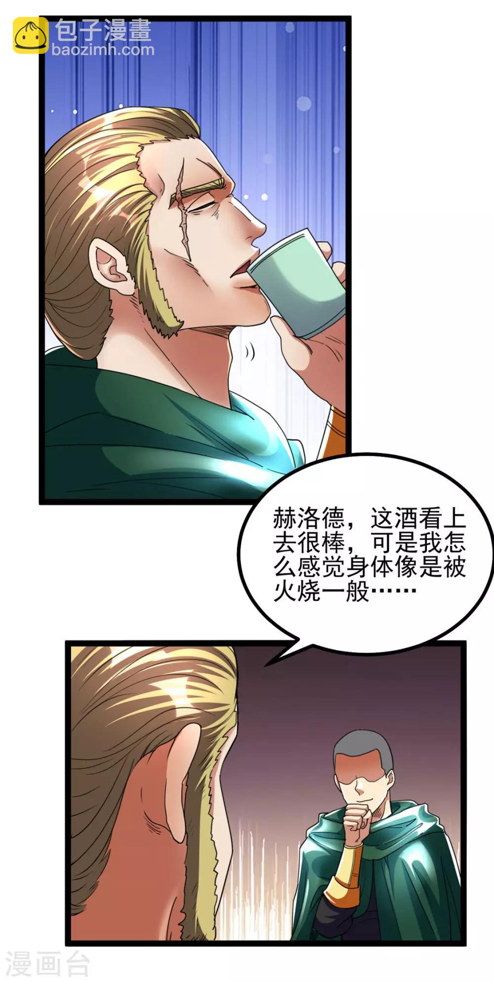 第81话6