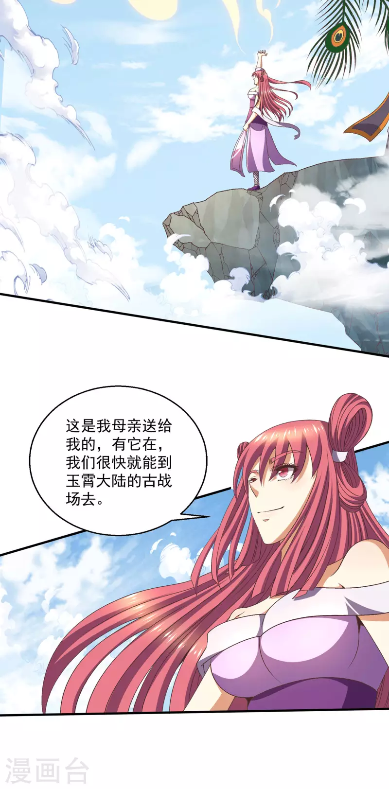 第252话6