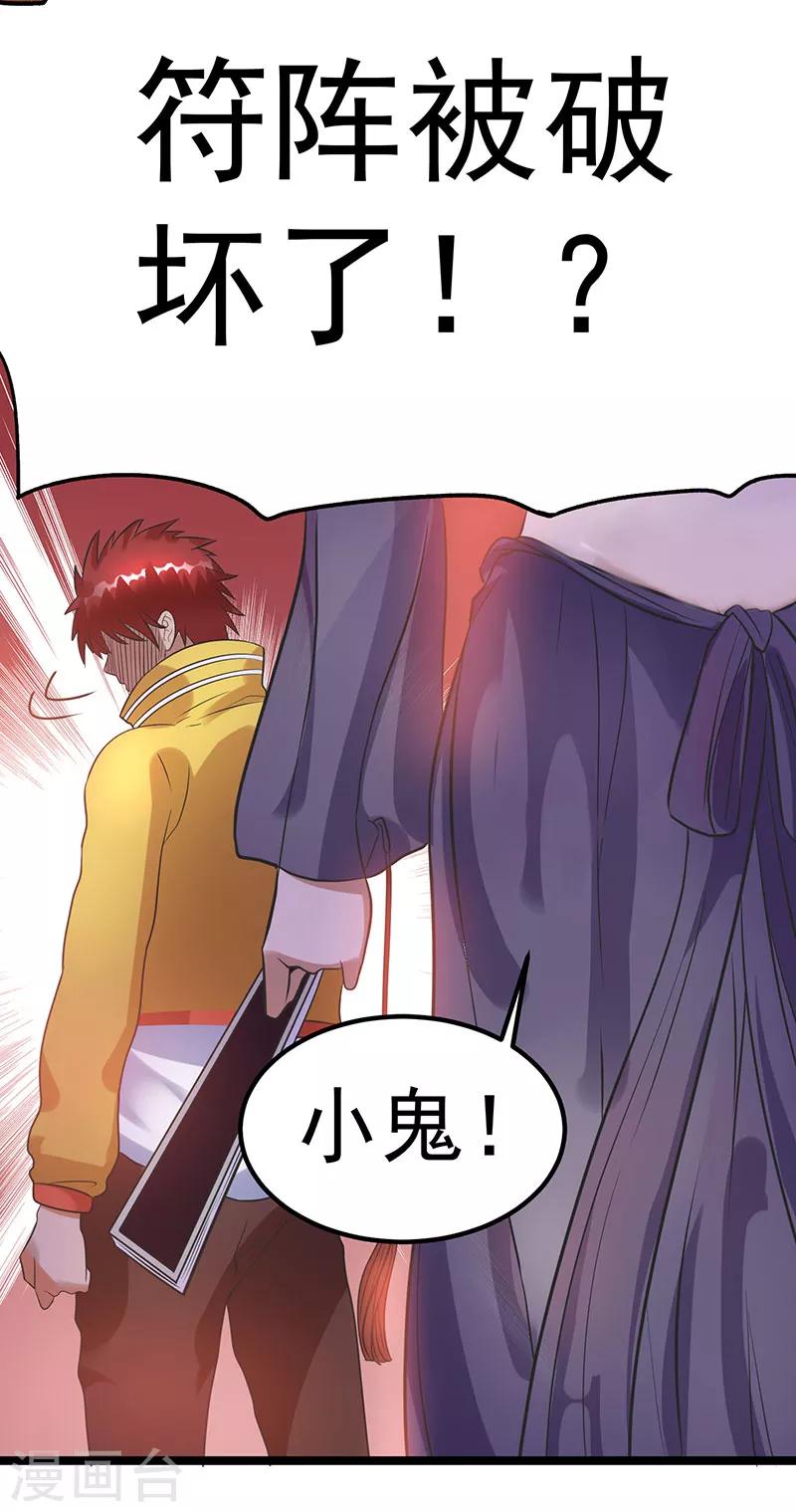 第37话40