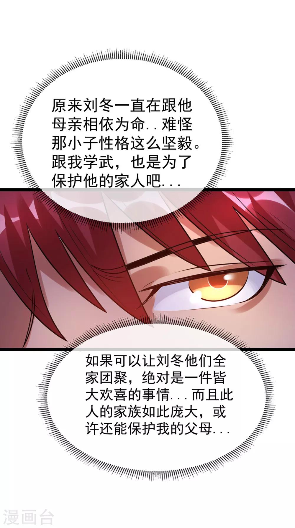 第43话8