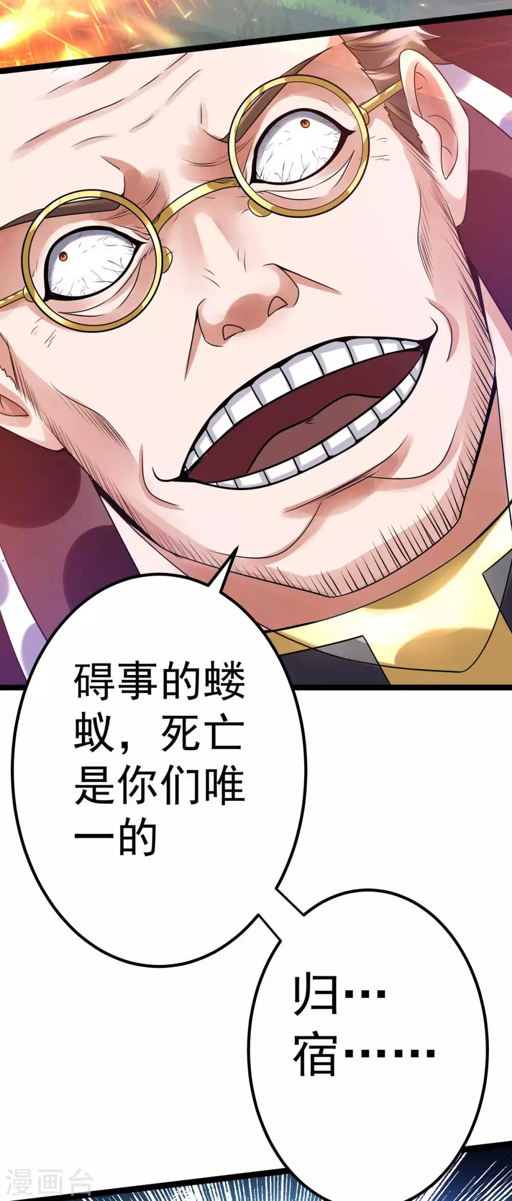 第110话32