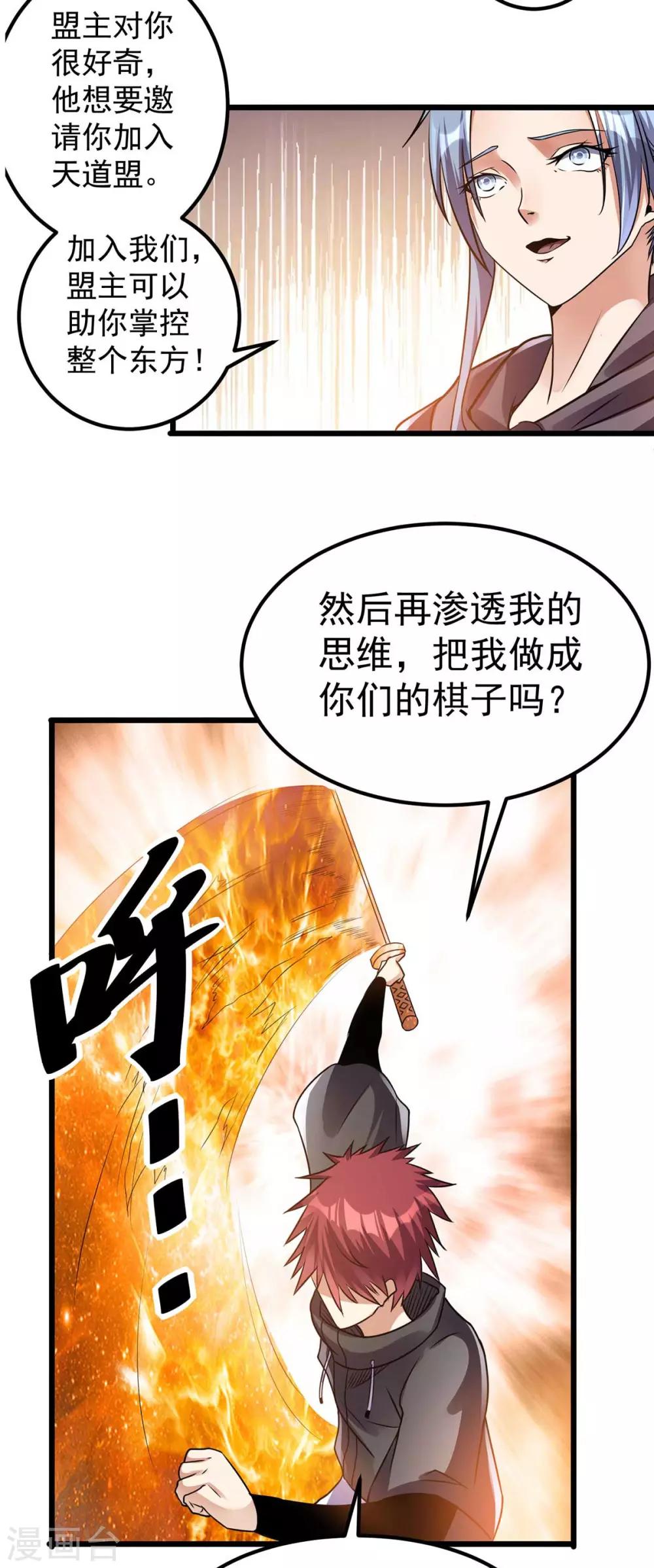 第124话15