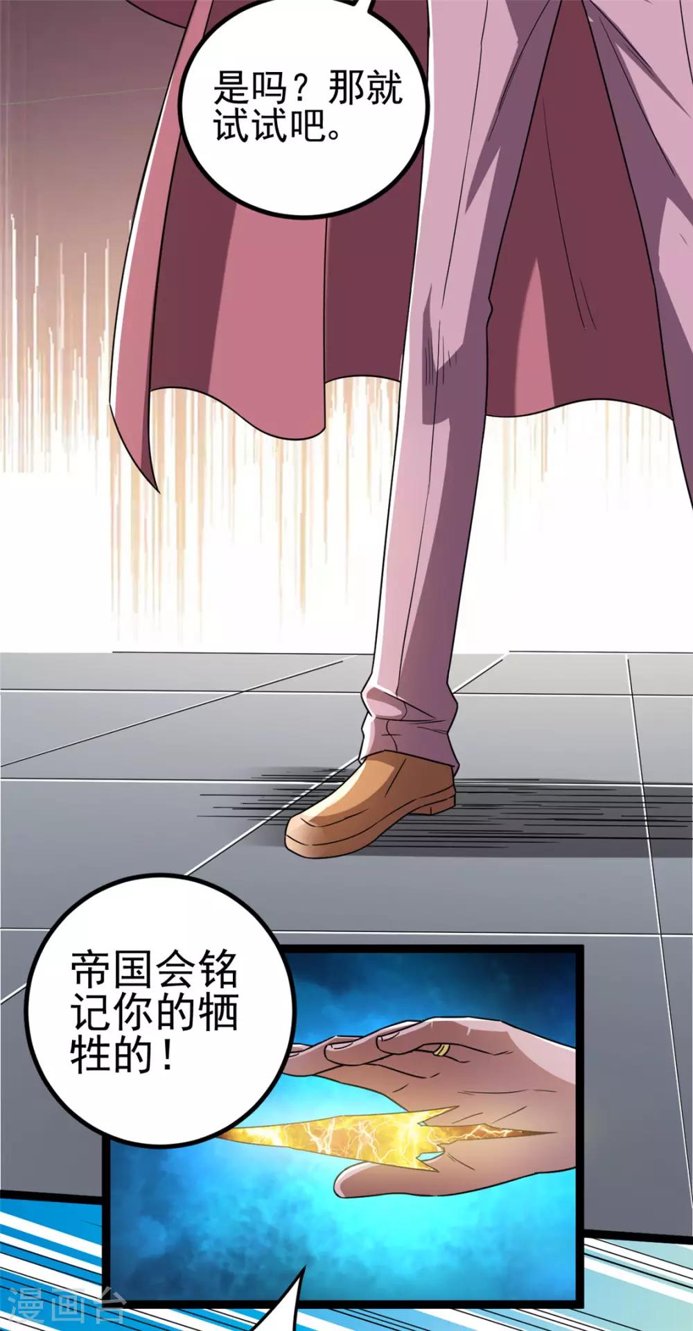 第59话9