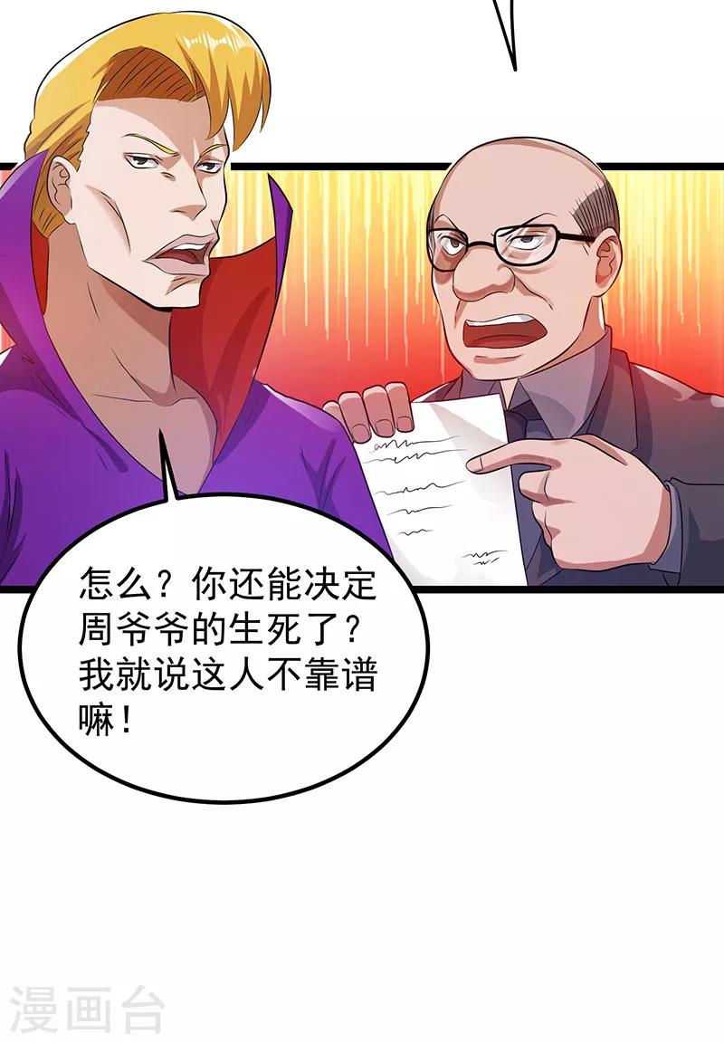 第26话22