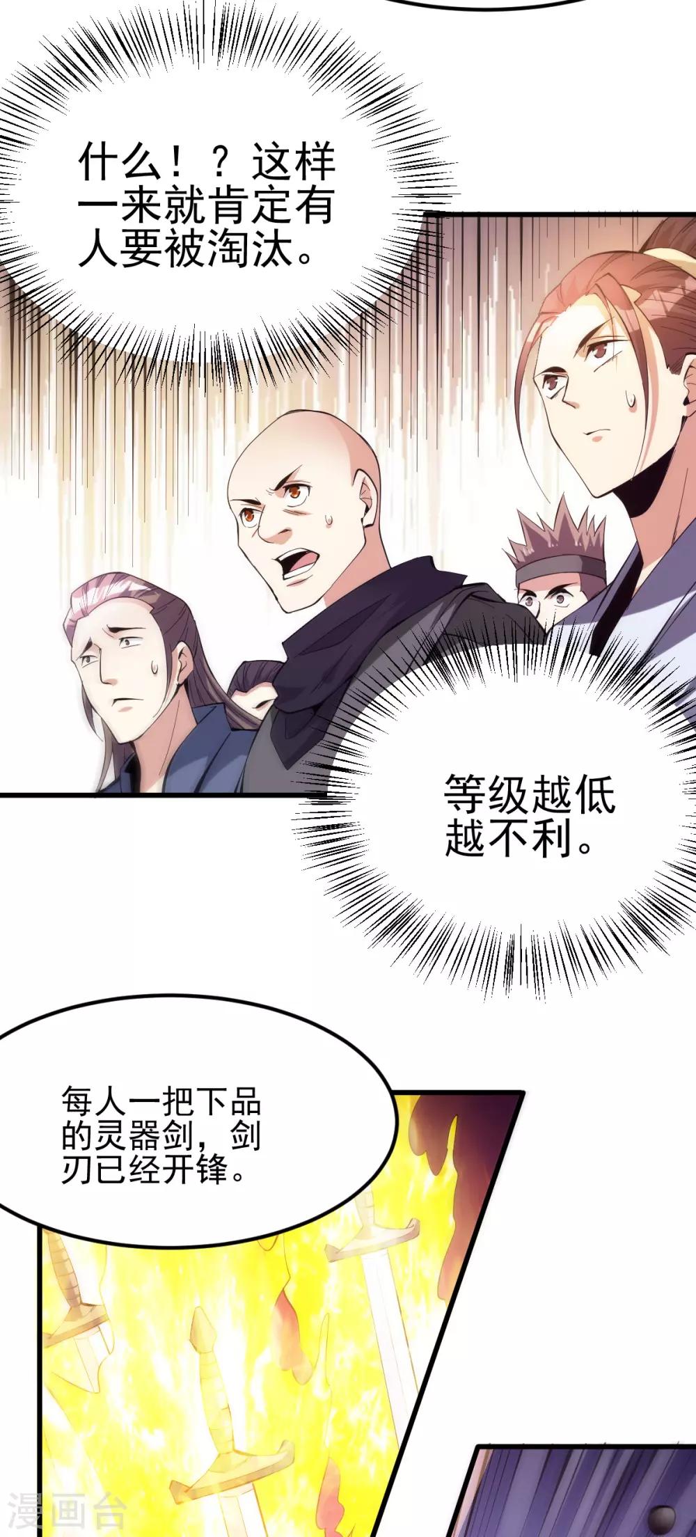 第169话14