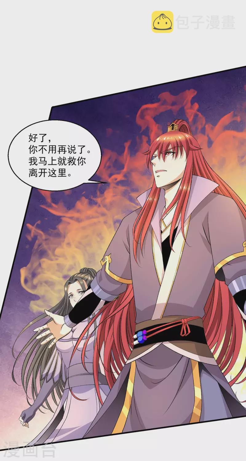 第279话17