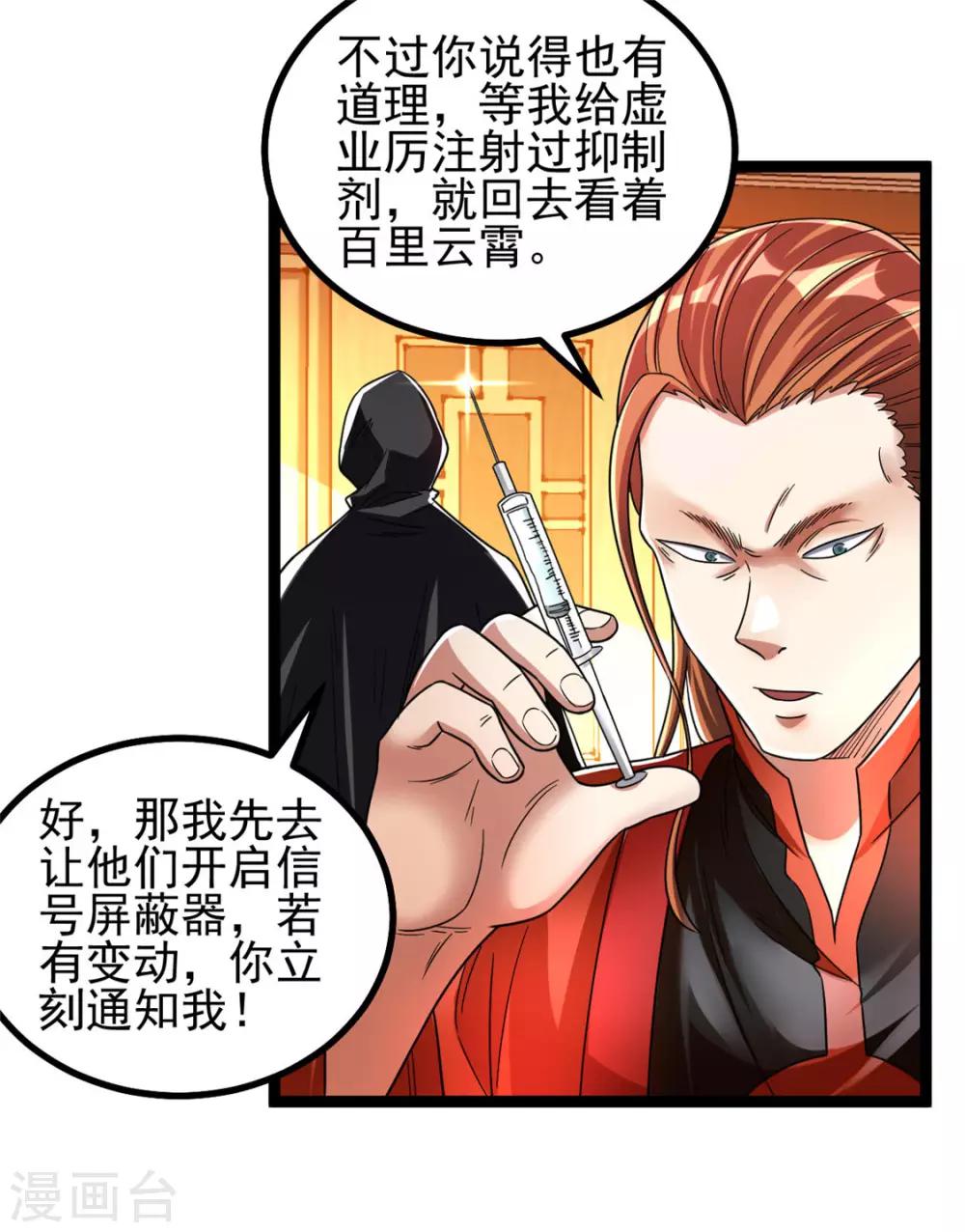第79话23