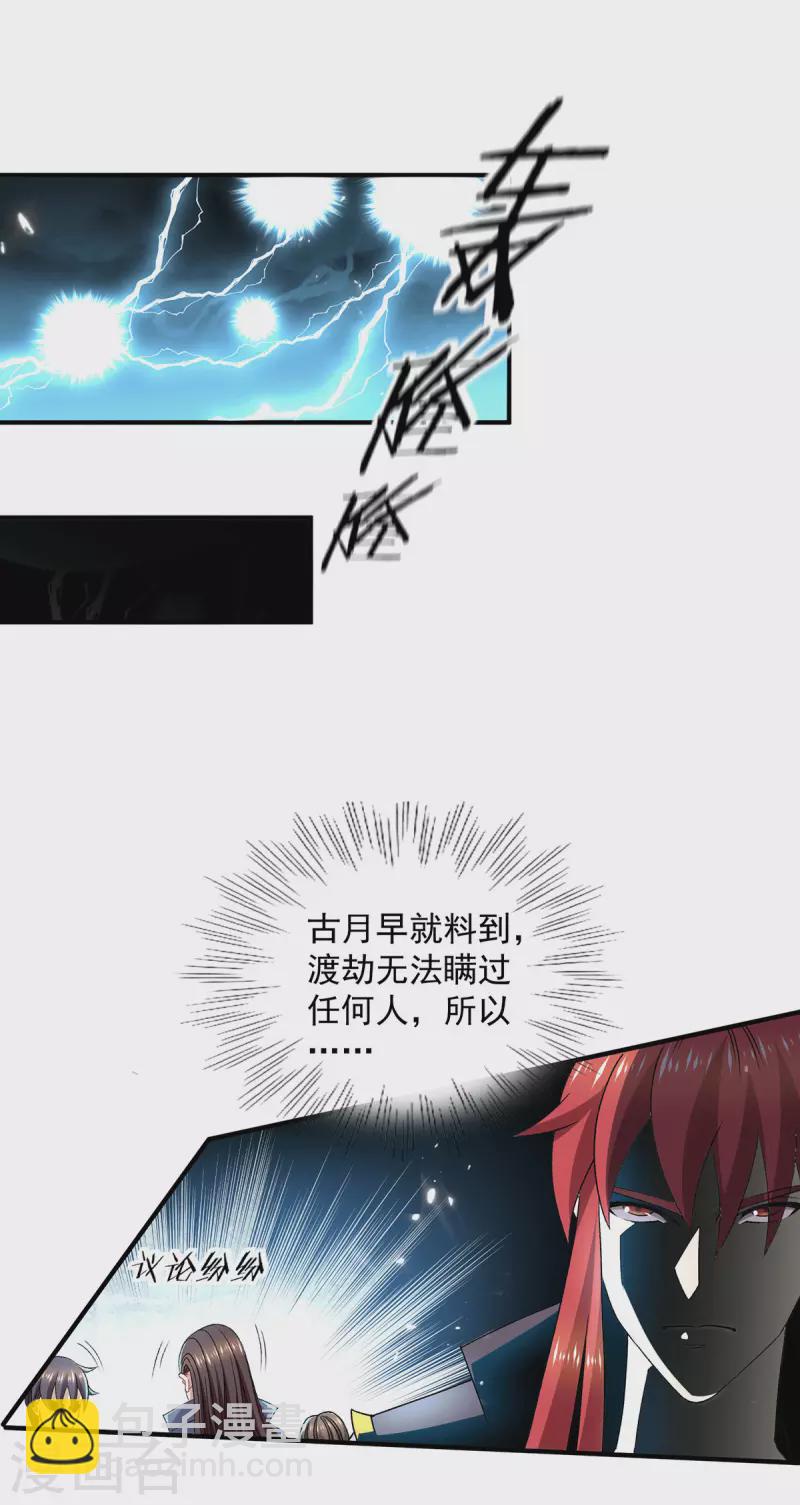 第244话15