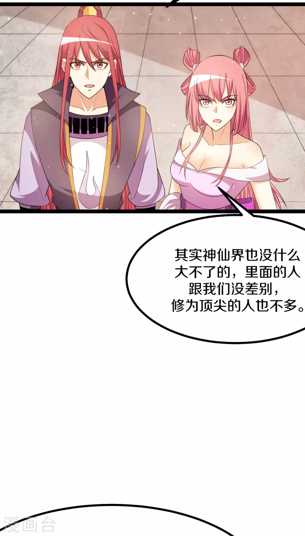 第235话8