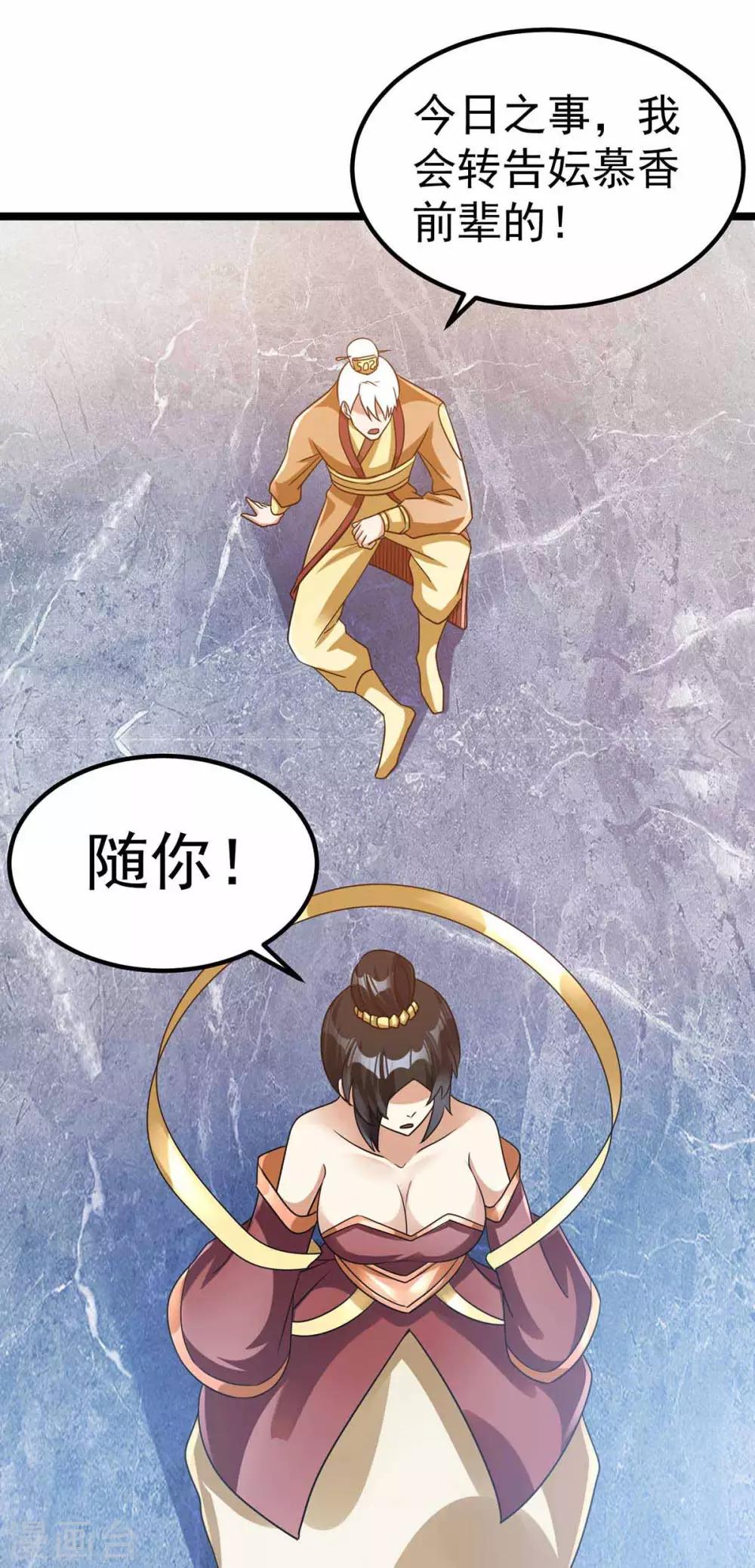 第117话4