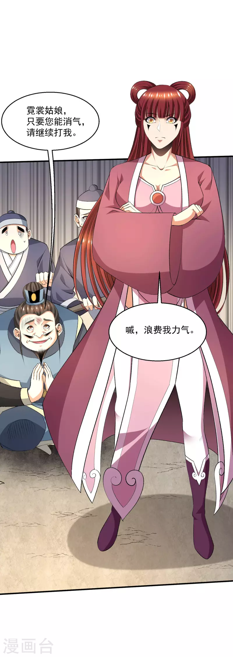 第280话7