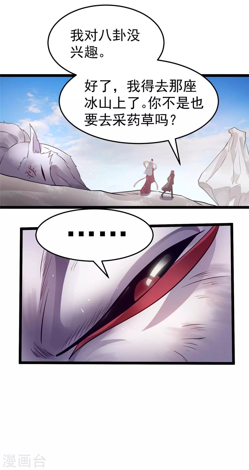 第86话15