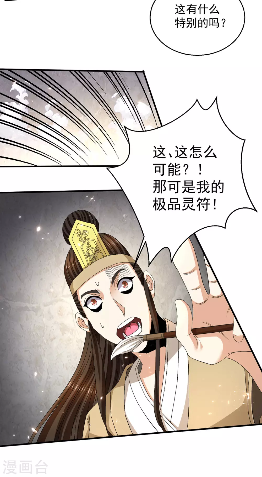 第239话8