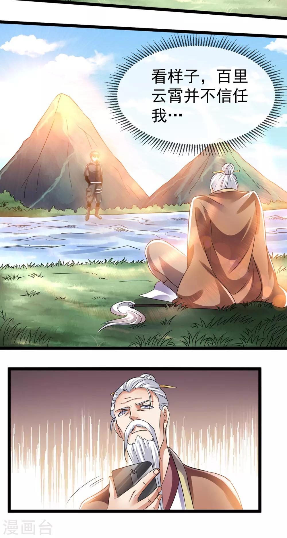 第133话17