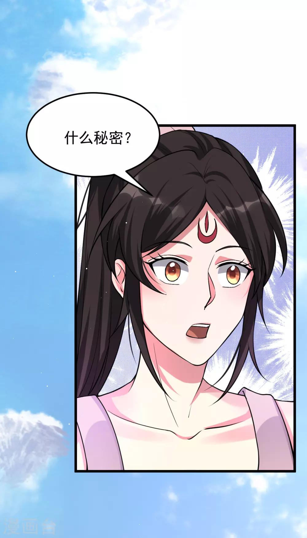第153话23