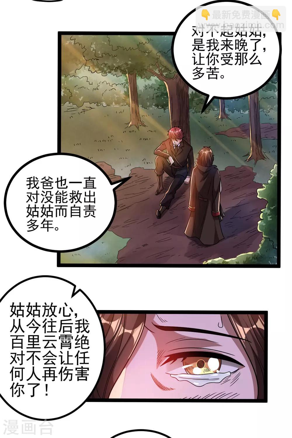 第67话19