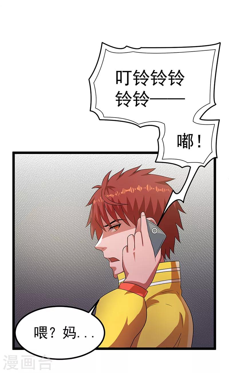 第27话25