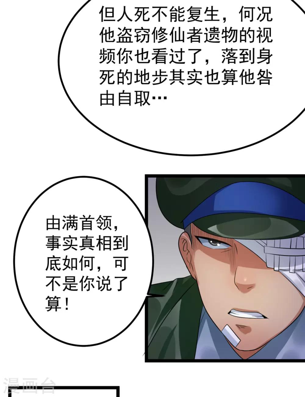 第63话16