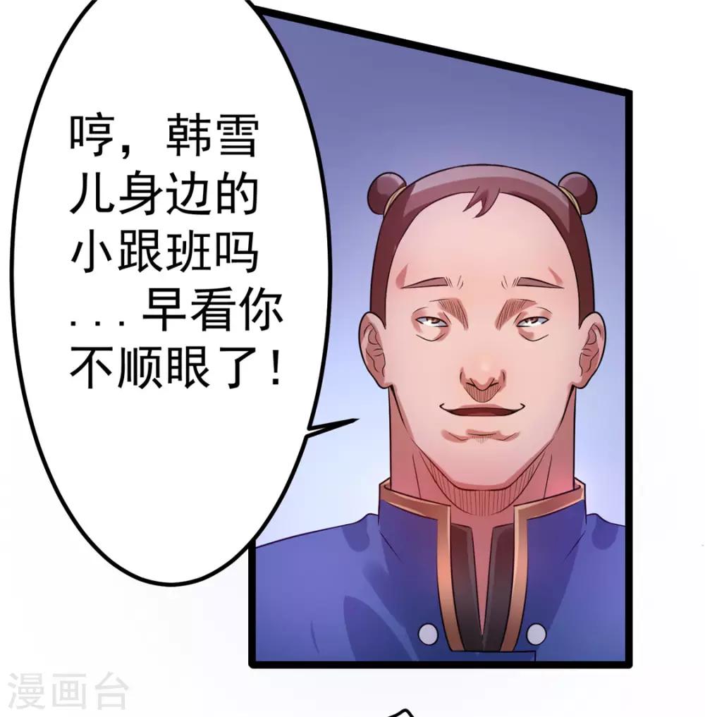第49话33