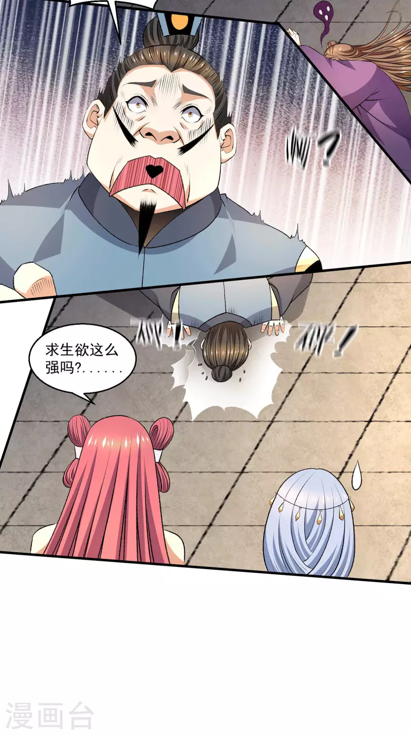 第279话28