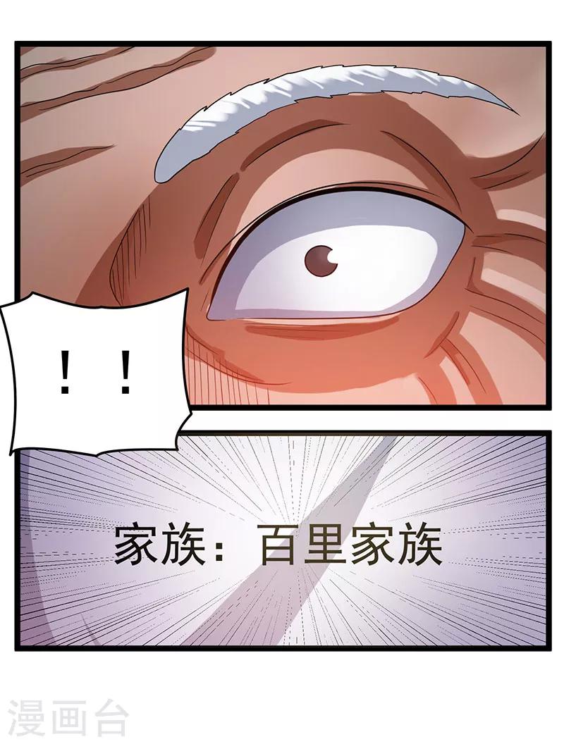 第27话35