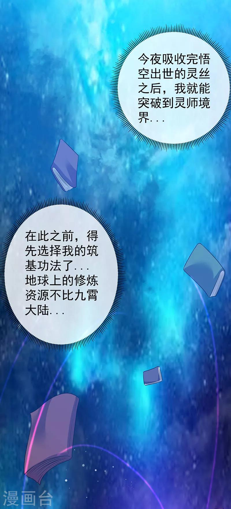 第37话26