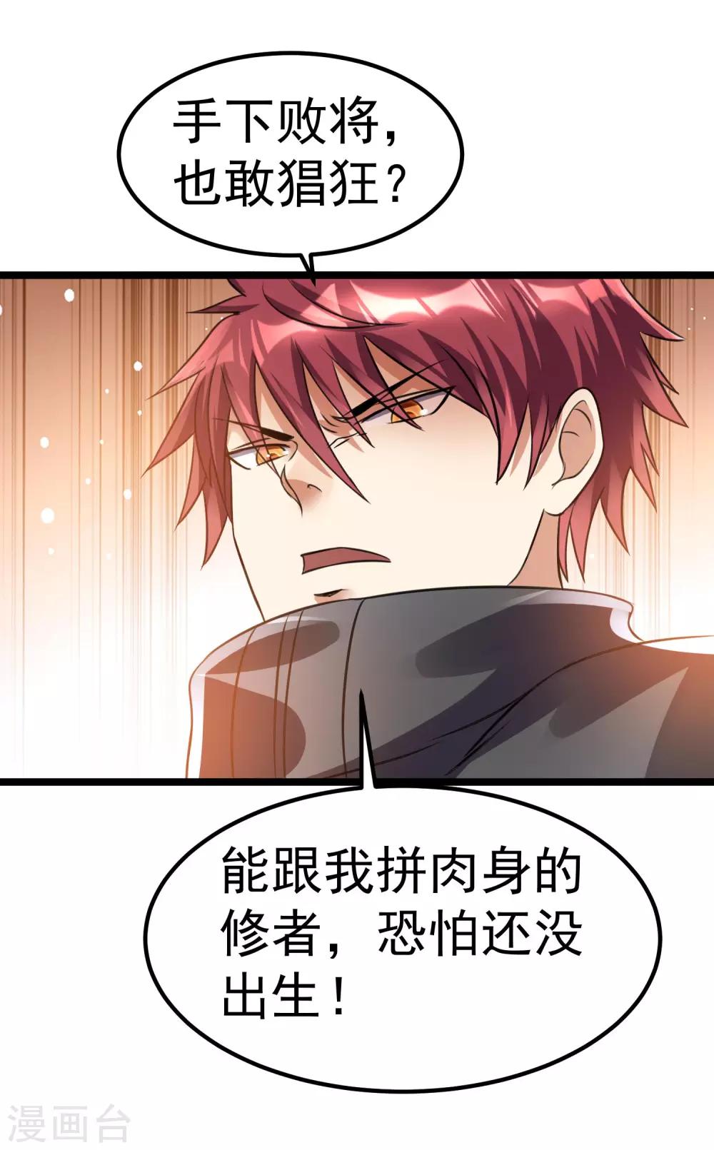 第118话22