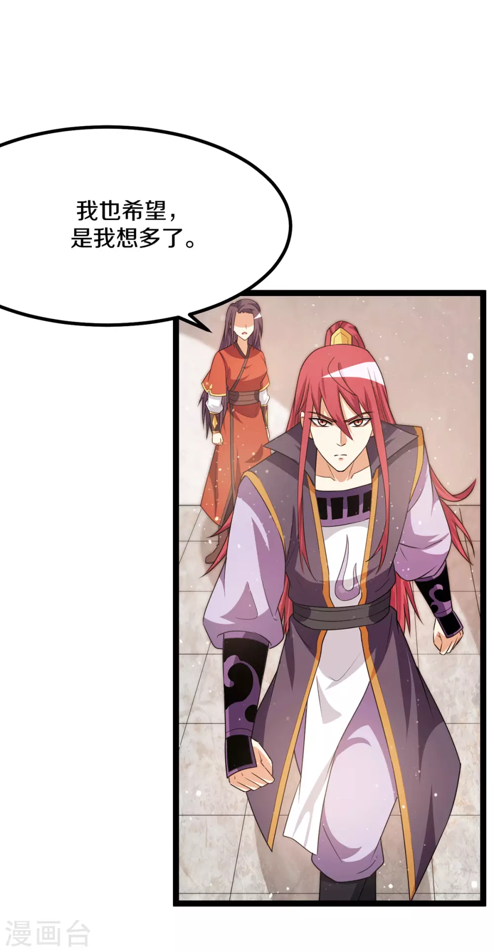 第235话4