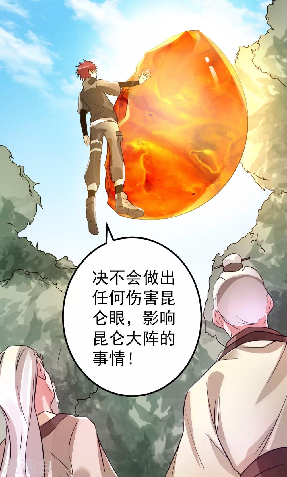 第121话8