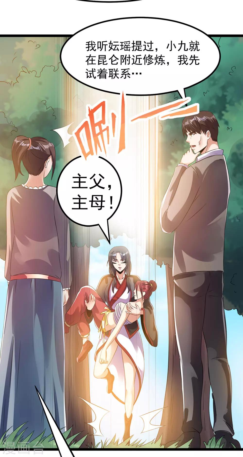 第140话4