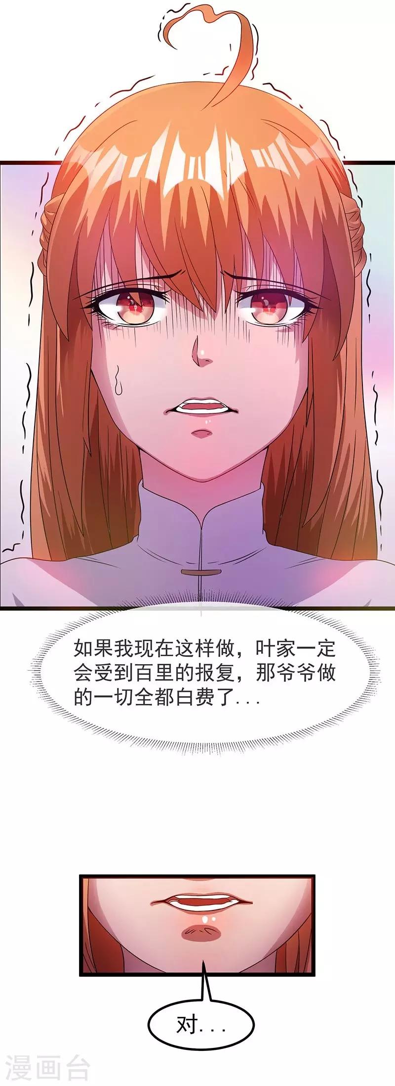 第13话28