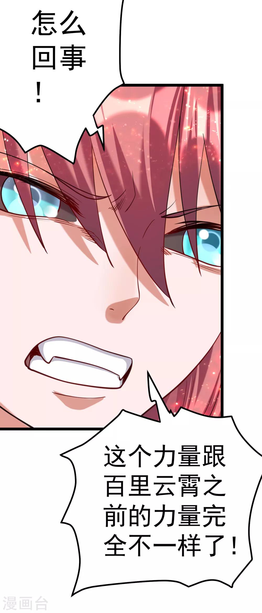 第100话20
