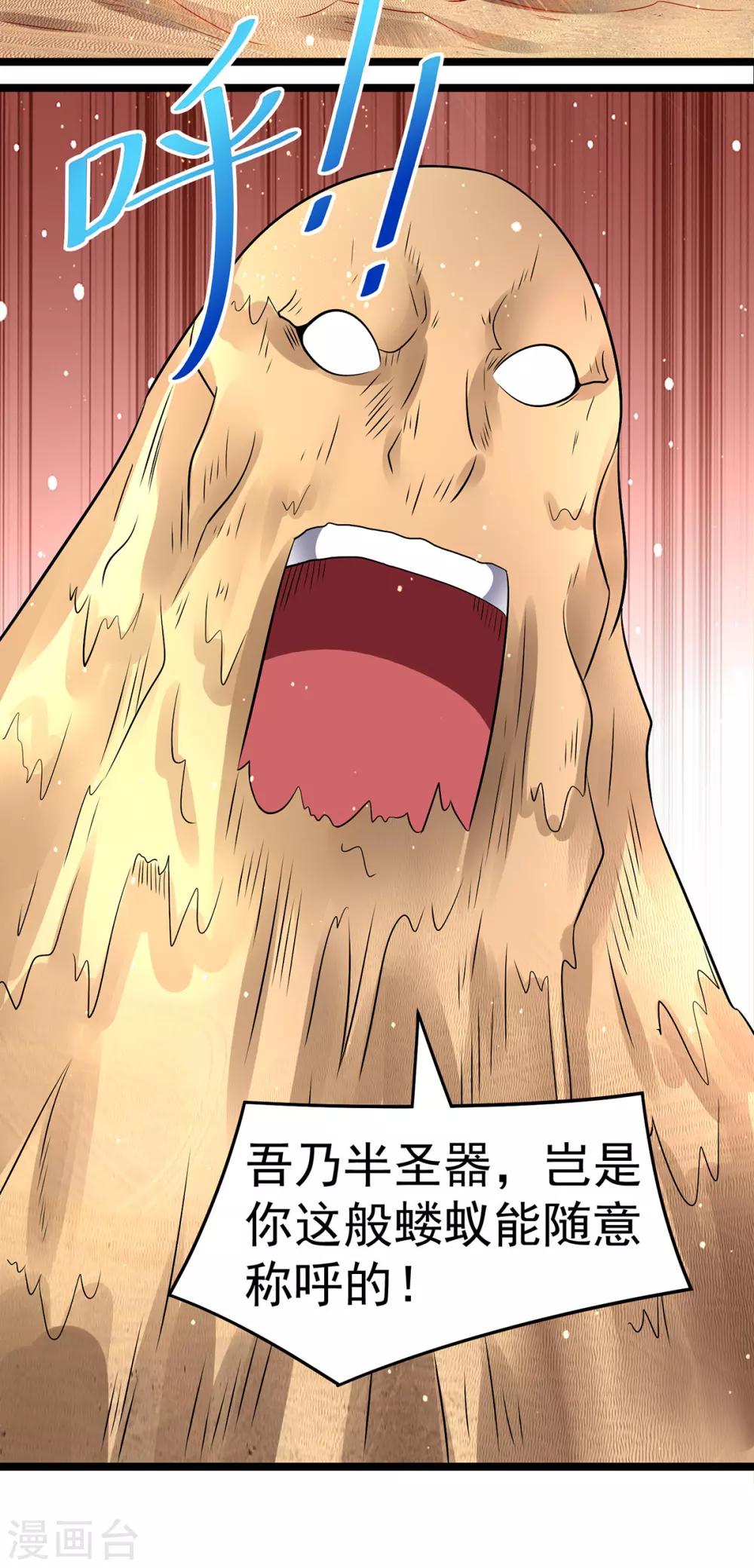 第191话6
