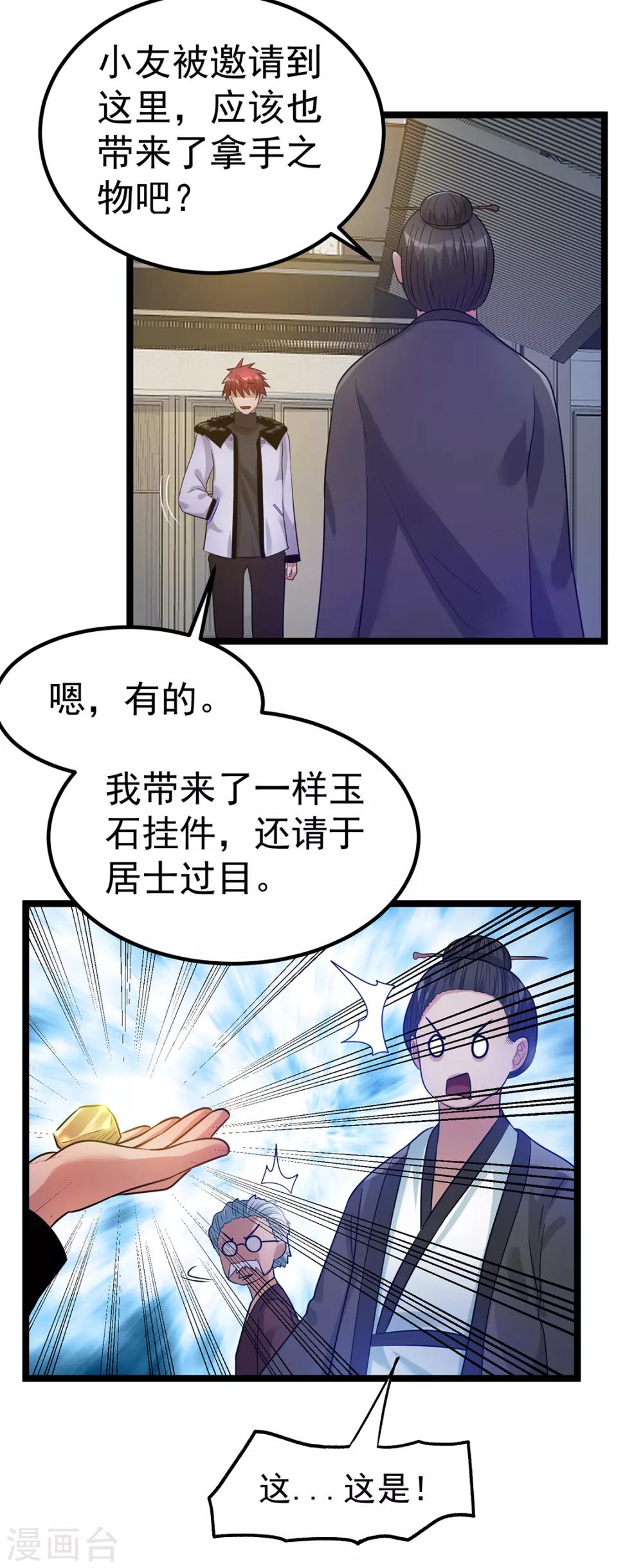第45话5