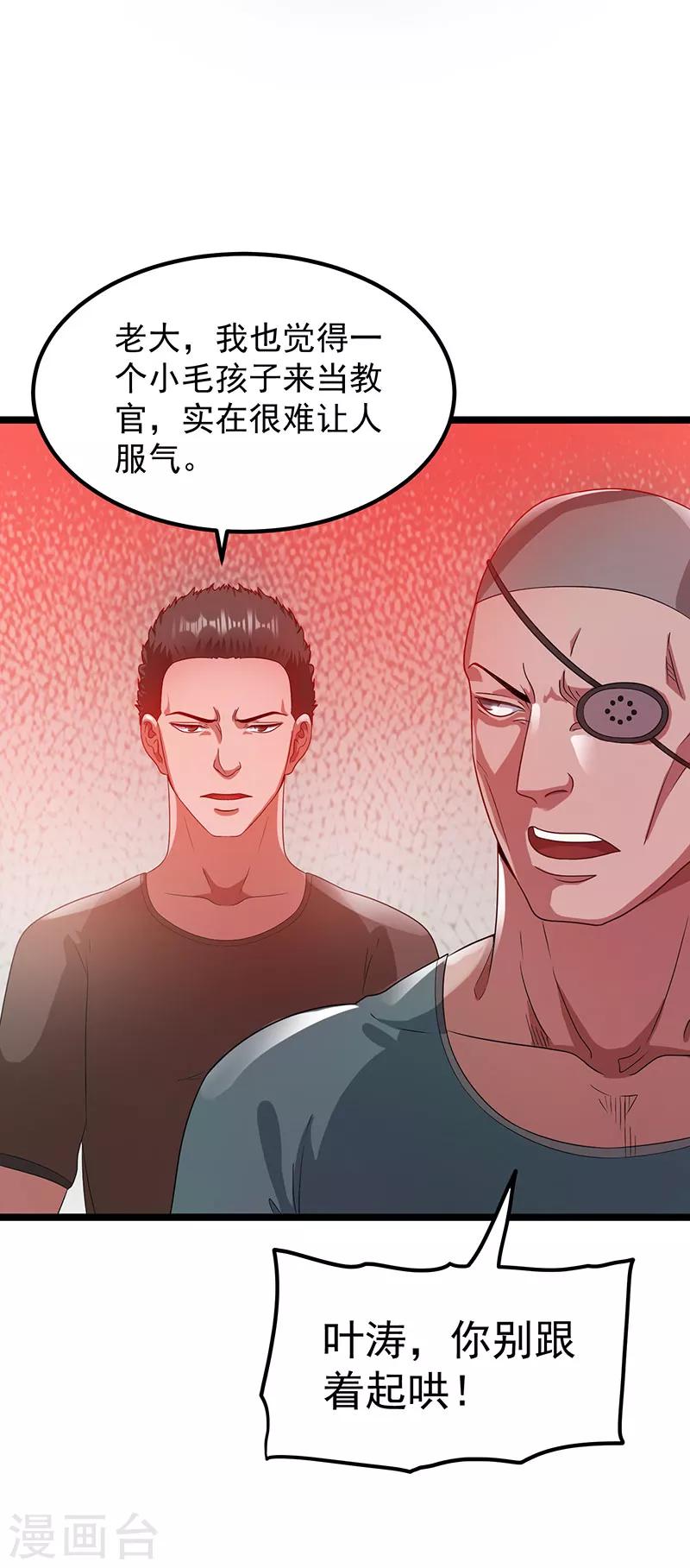 第23话26
