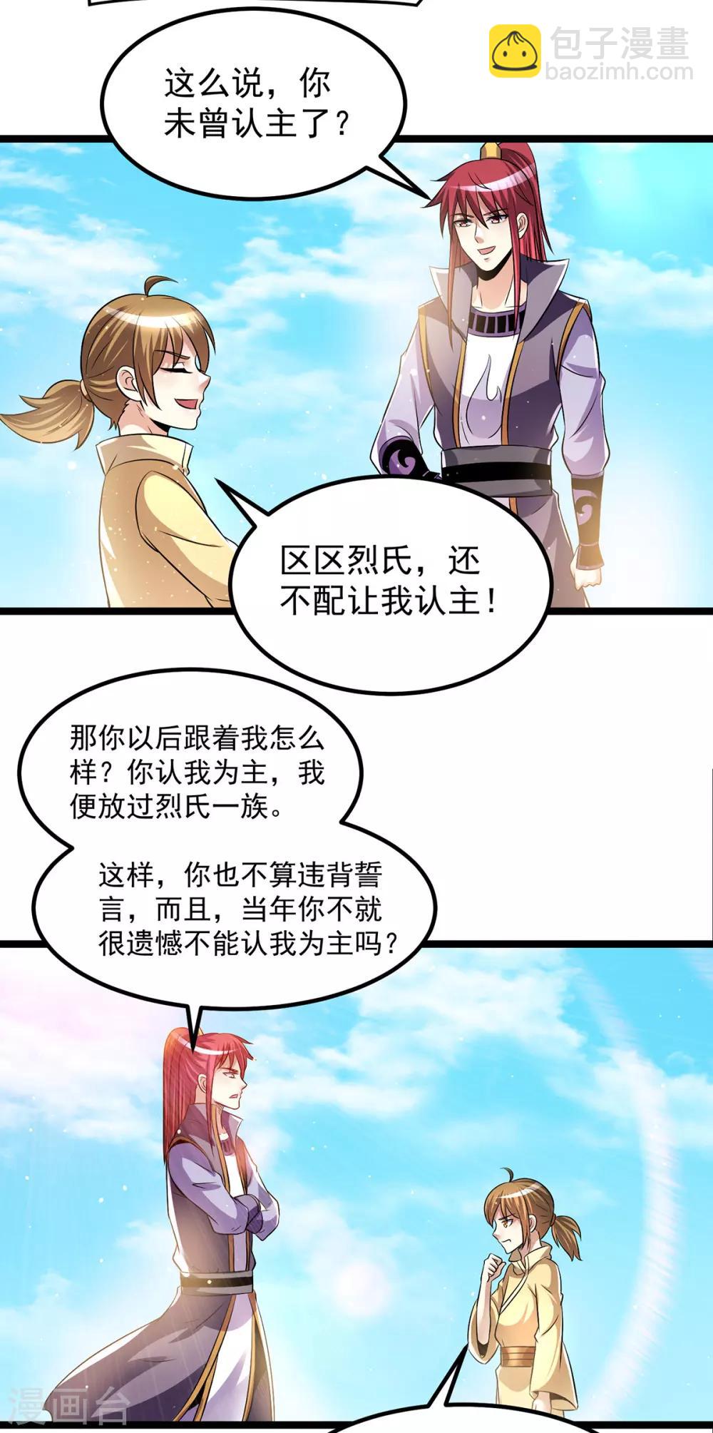 第191话10