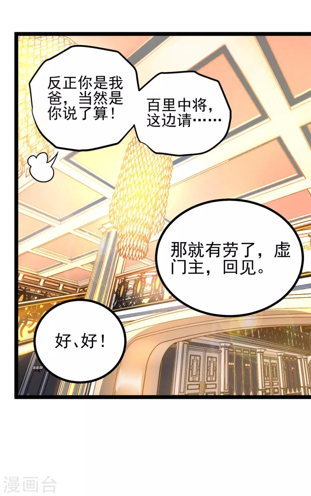 第79话6