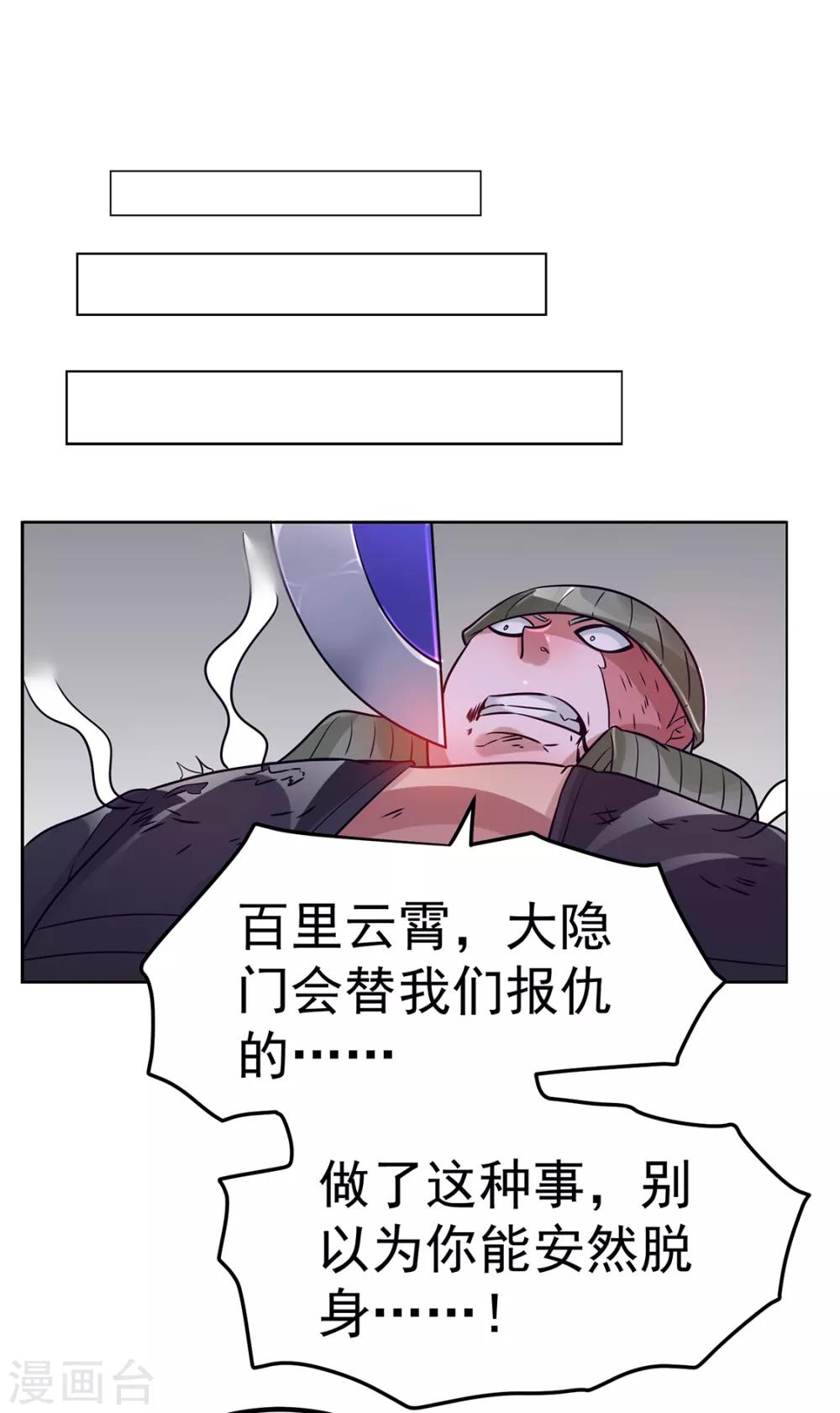 第88话20