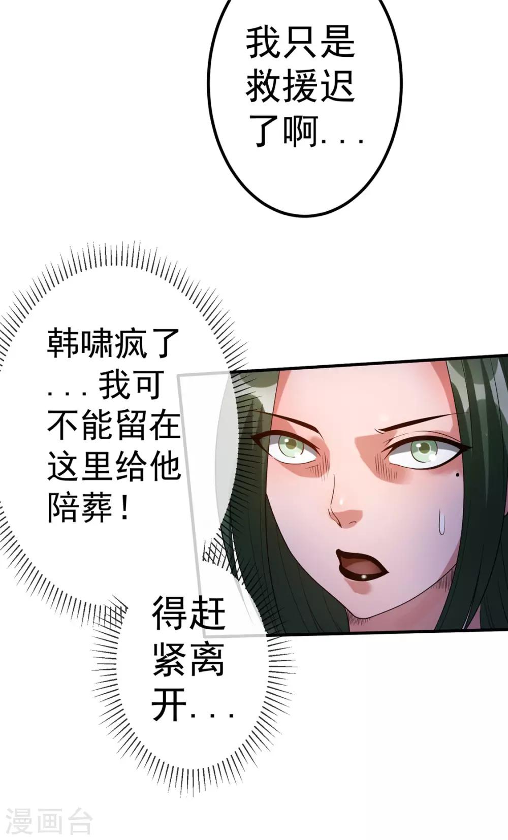 第54话26