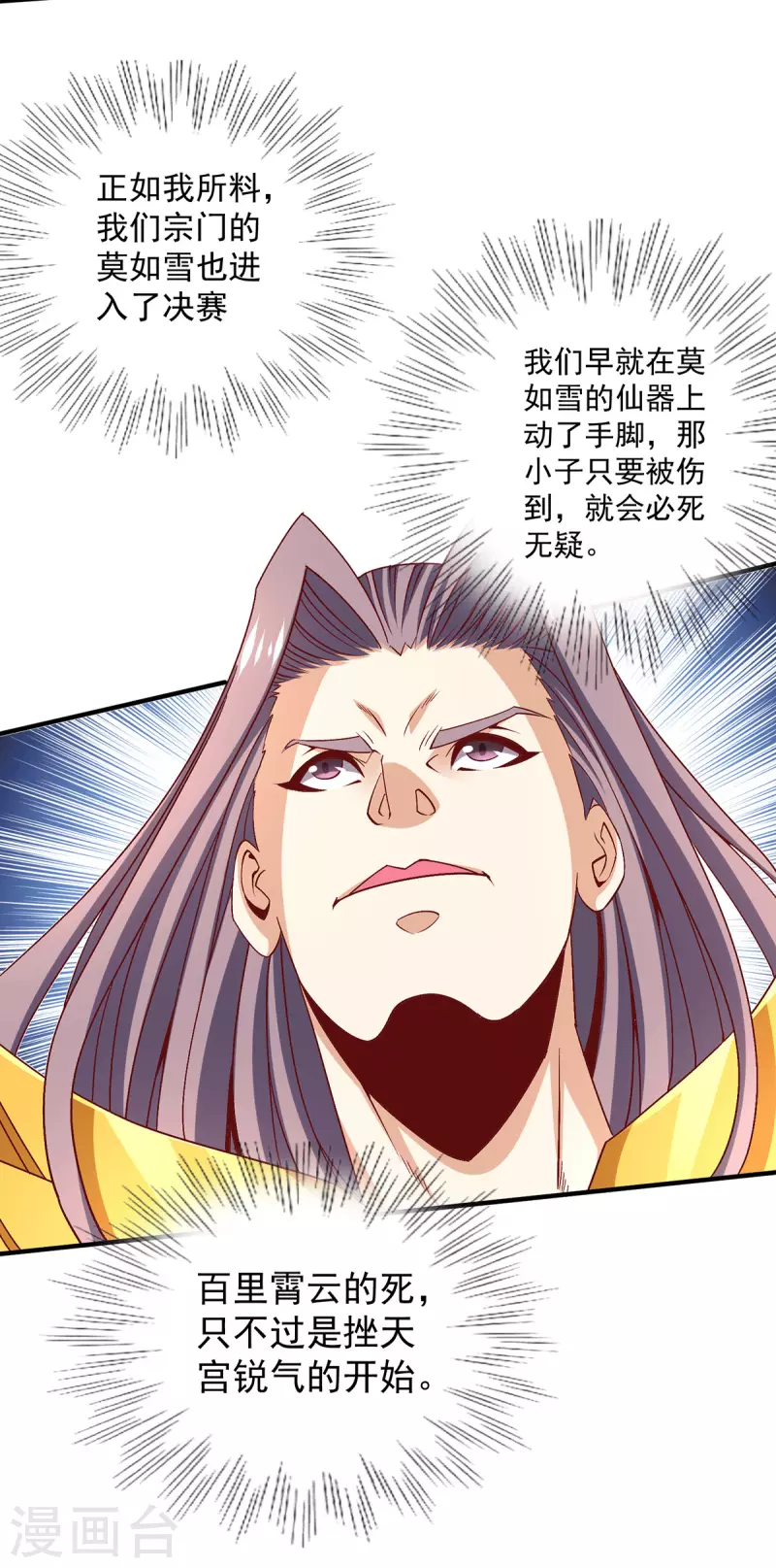 第248话13