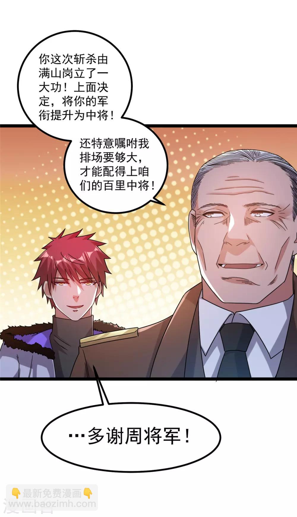 第66话7