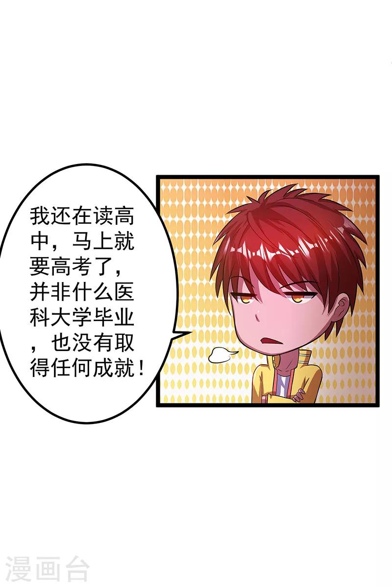 第26话14